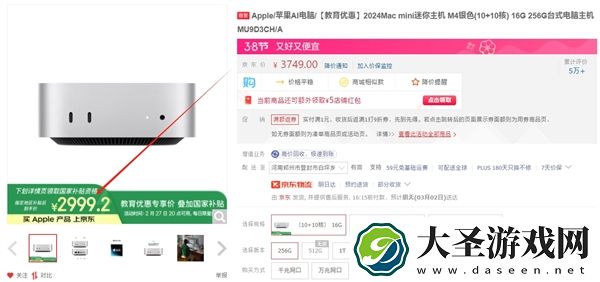 性价比爆棚!苹果Mac mini M4国补可叠教育优惠