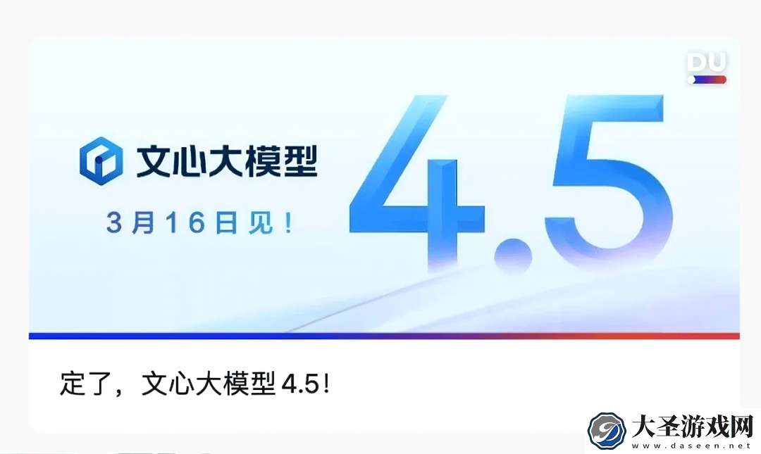 百度文心4.5开源免费