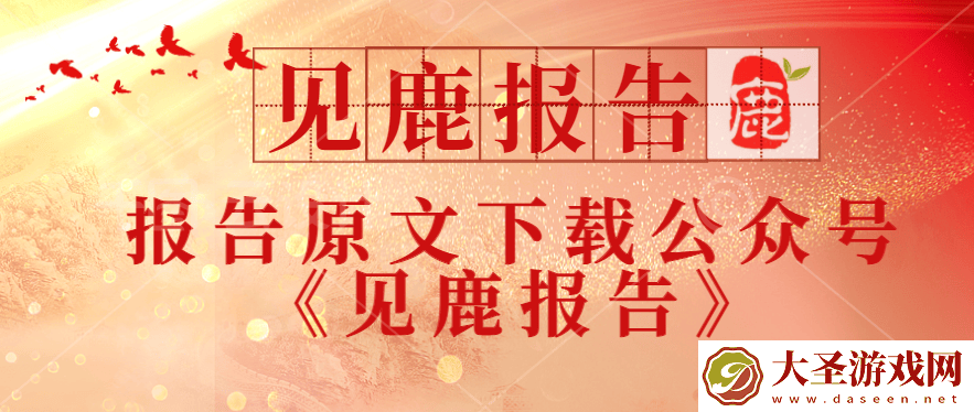 2024微博娱乐白皮书