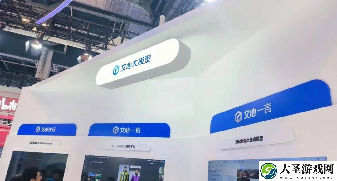 百度文心4.5开源免费