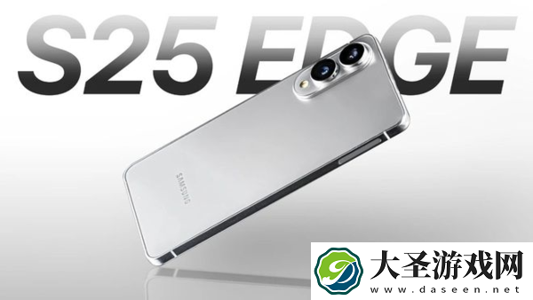 4月发布！三星Galaxy S25 Edge初期生产量仅4万台