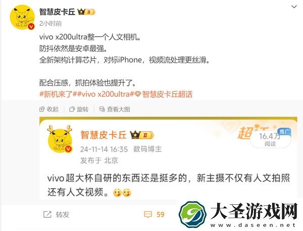 视频对标iPhone！vivo X200 Ultra防抖依然是安卓最强