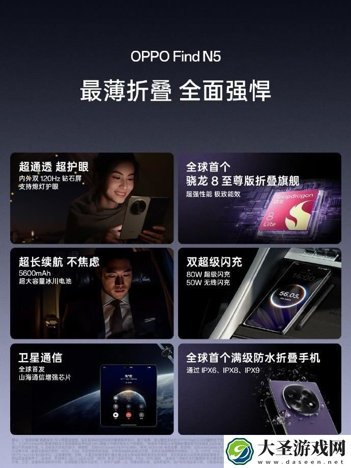 OPPOFindN5有哪些升级