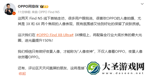 市面上唯一直屏Ultra机型!OPPO Find X8 Ultra将配备全行业大底长焦最大光圈