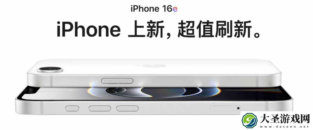 苹果这刀法我看不明白了! iPhone16e发布但这10项功能被减配