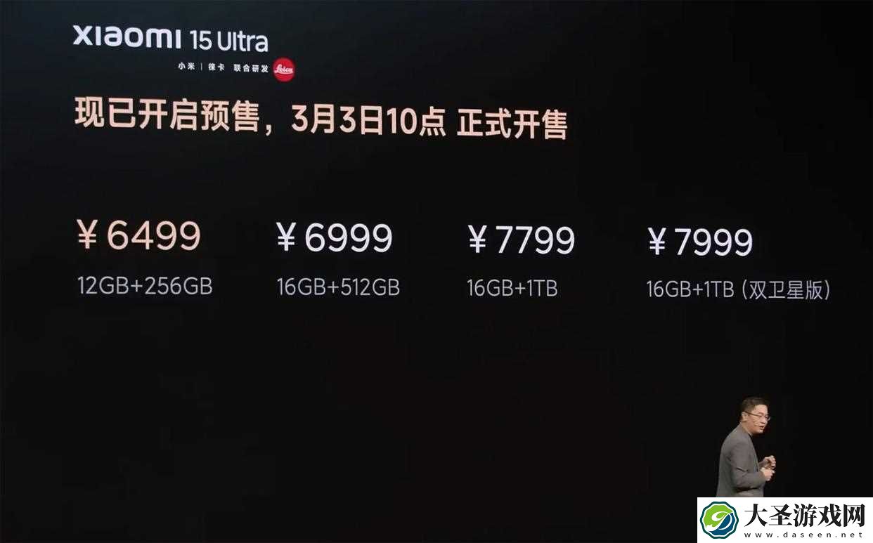 6499元起! 小米15 Ultra正式发布