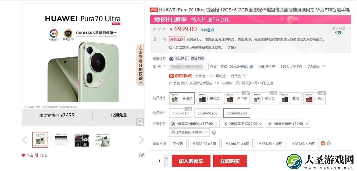 到手价6999元起! 华为Pura 70 Ultra影像实测体验