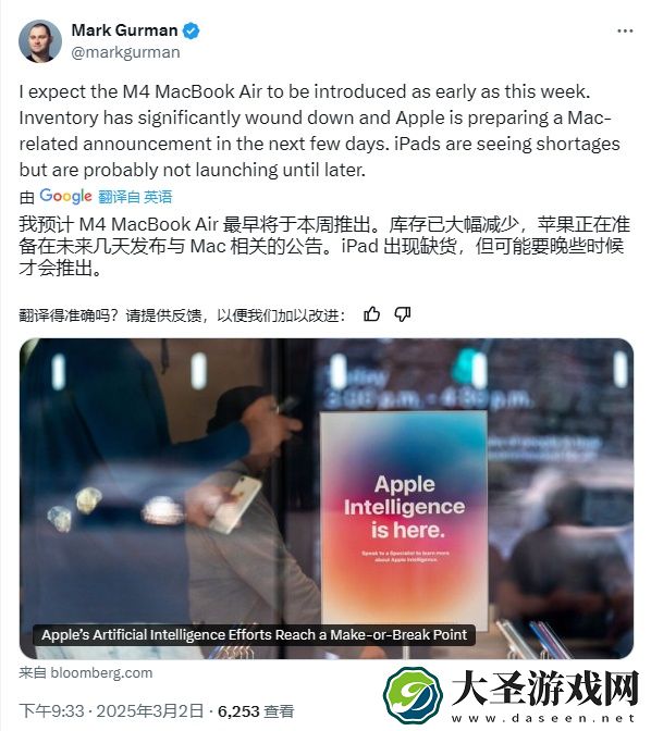 古尔曼