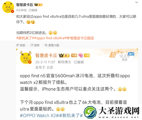 超大杯中最轻薄！OPPO Find X8 Ultra细节曝光