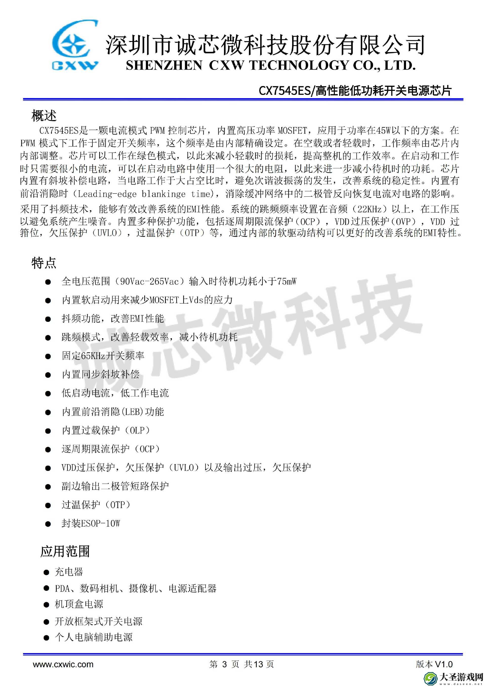 拆解报告