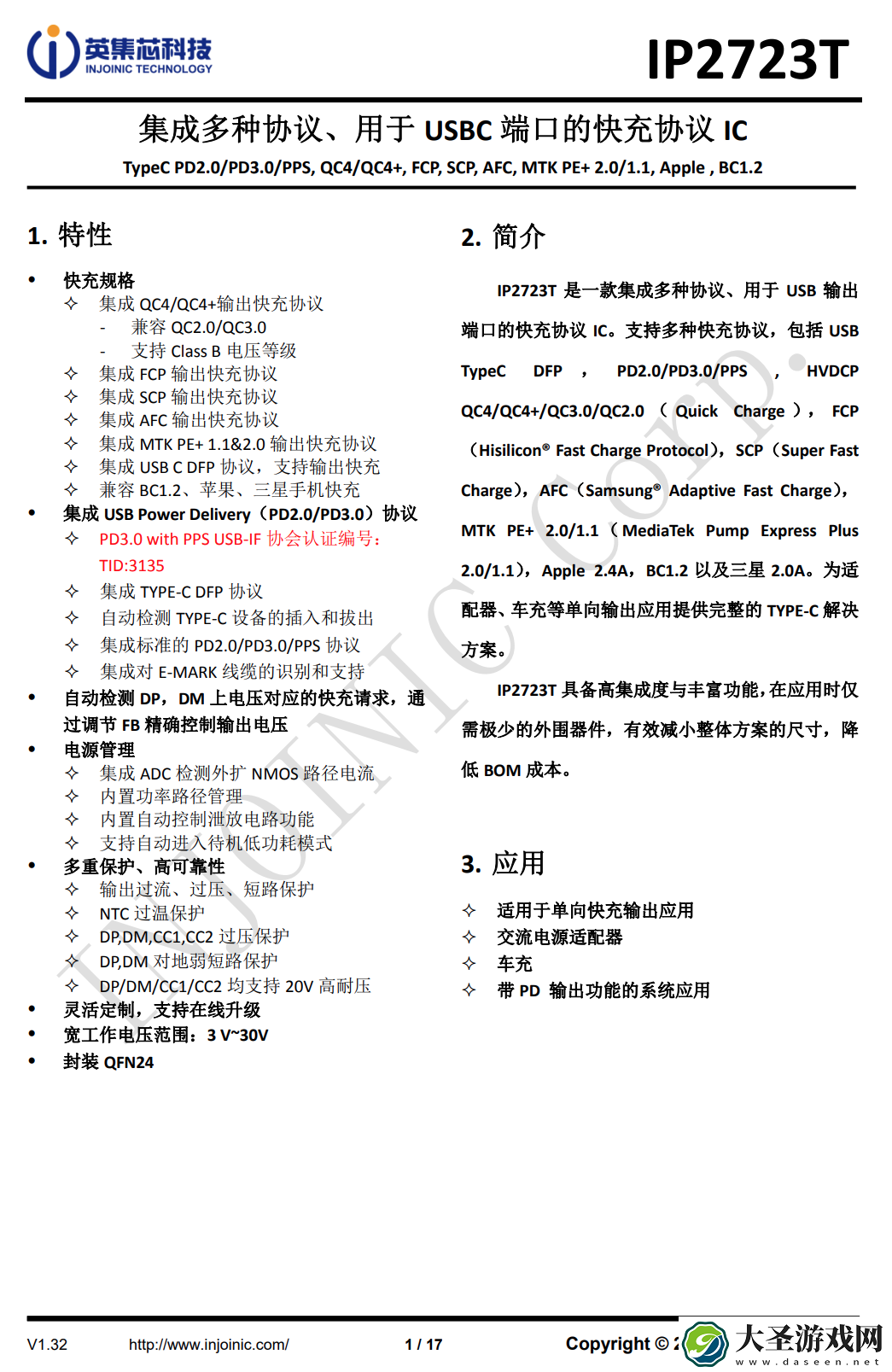 拆解报告