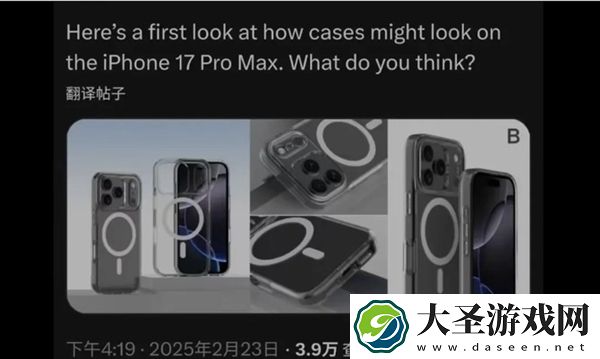 外观史诗级大改！iPhone 17 Pro Max设计定了