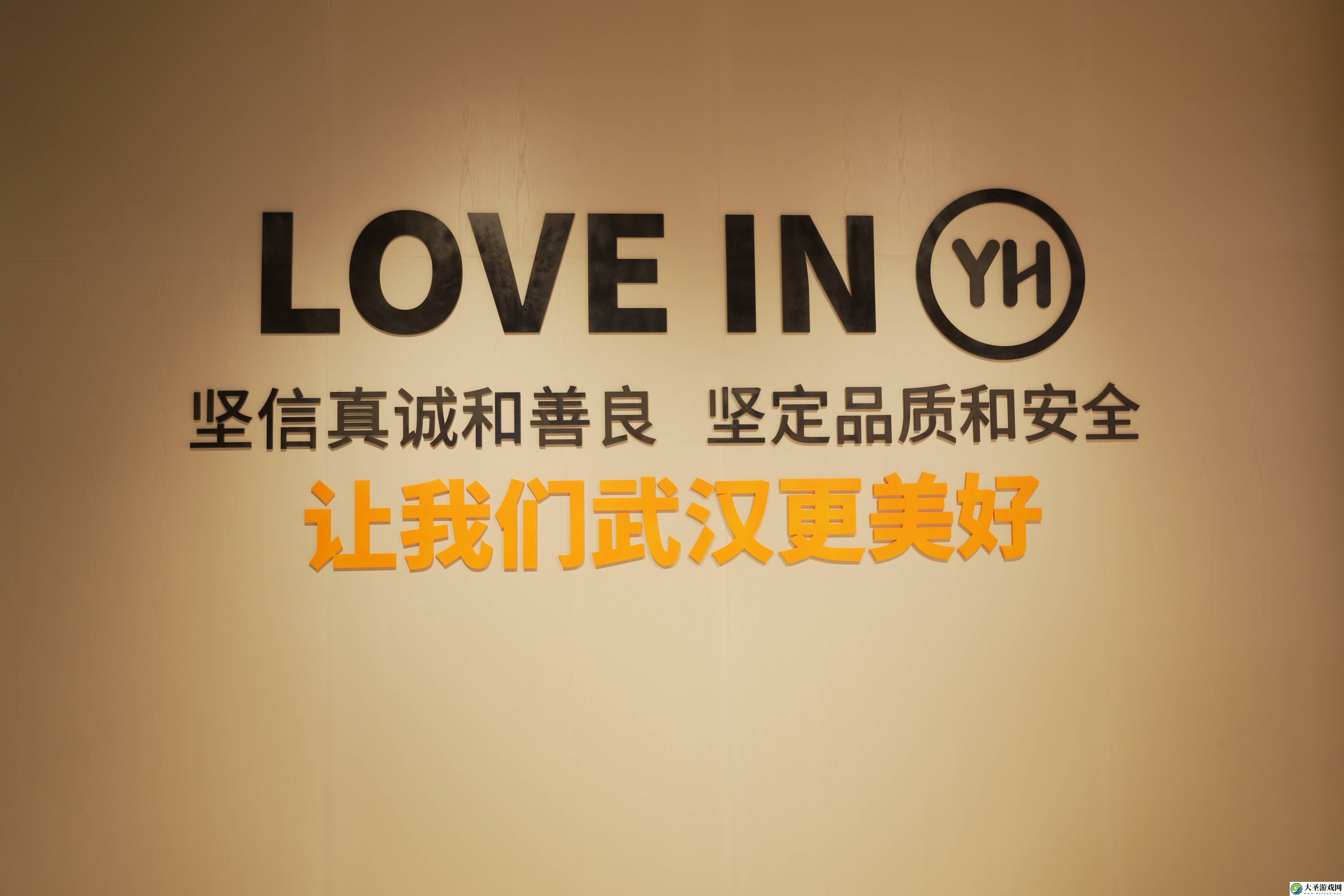 永辉超市武汉新篇
