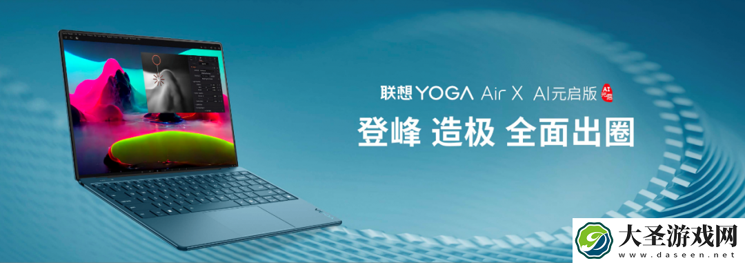 联想成为全球首家在AI PC端侧部署和运行DeepSeek的AI终端品牌