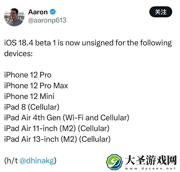 苹果发布更新测试版本  iPhone 12等机型遇“变砖”BUG