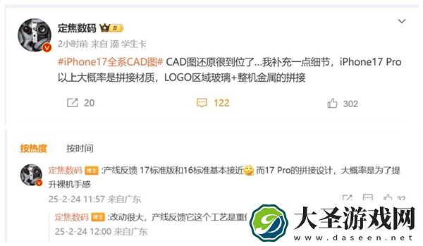 iPhone 17 Pro外观细节曝光