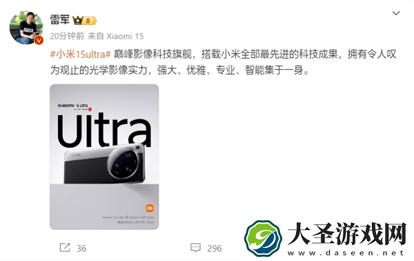 小米15 Ultra相机细节公布
