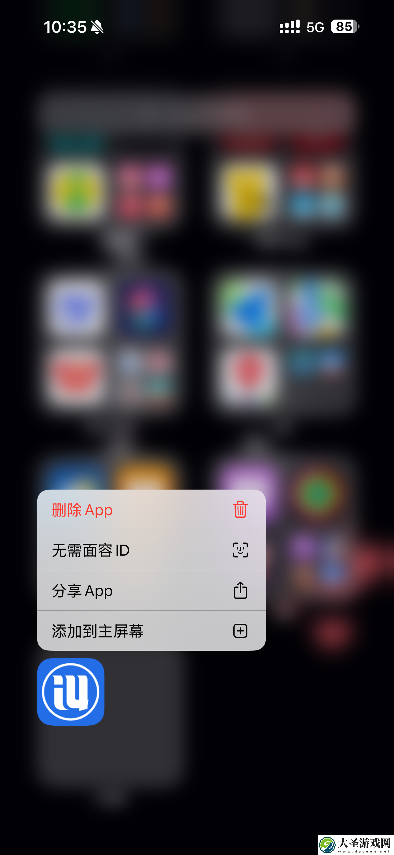 iPhone如何隐藏App应用