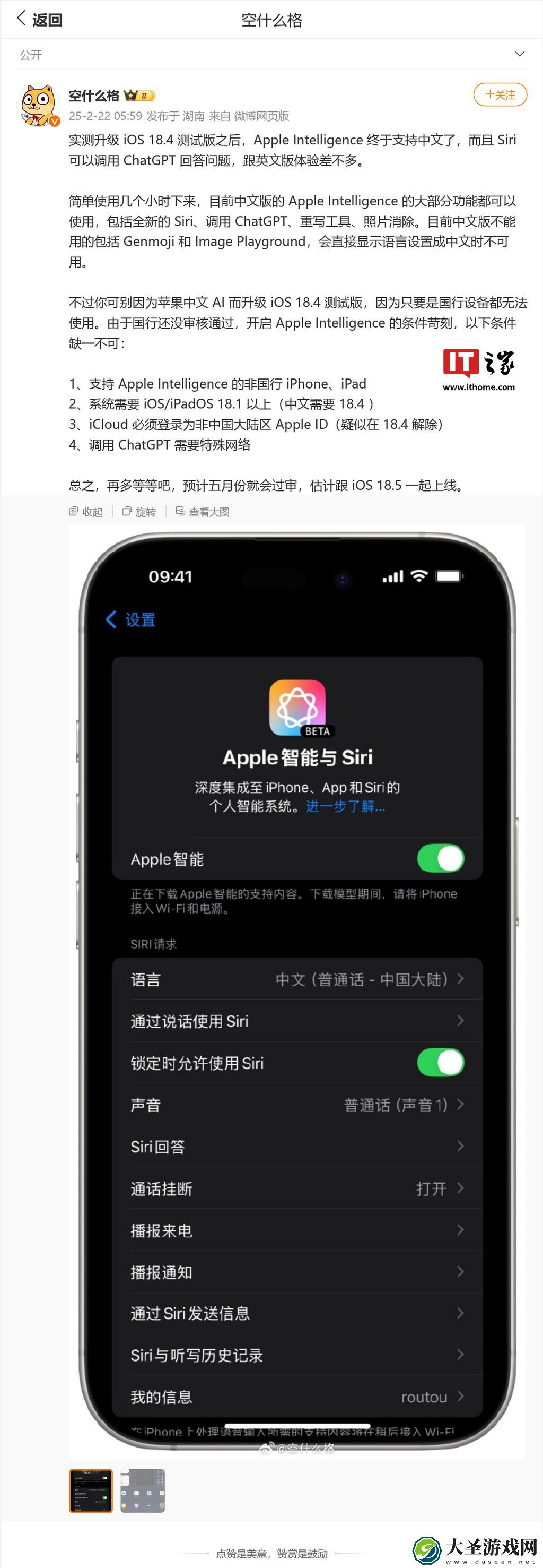 苹果 iOS / iPadOS 18.4 开发者预览版 Beta 发布