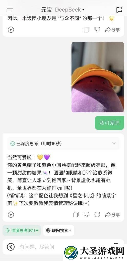 腾讯元宝升级新技能