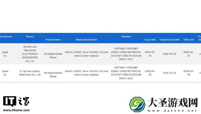 苹果 iPhone 16e 通过 3C 认证