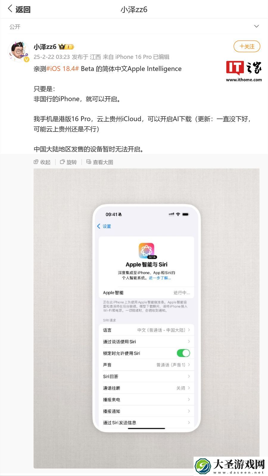 苹果 iOS / iPadOS 18.4 开发者预览版 Beta 发布