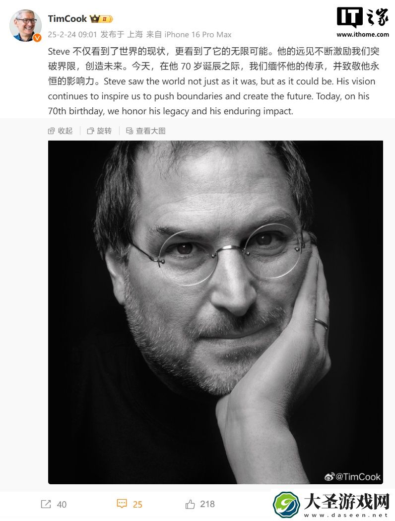 库克发文纪念乔布斯诞辰 70 周年