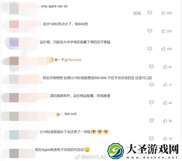 苹果单摄手机卖7000多元！业内人士评iP16e