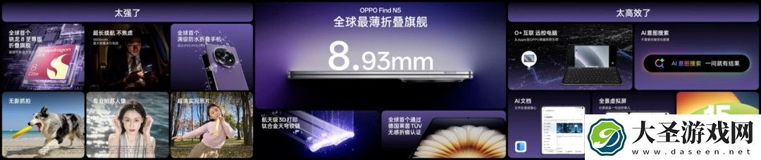 薄至8.93mm