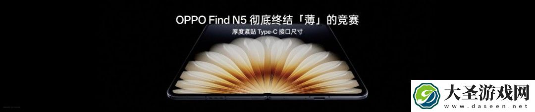 薄至8.93mm