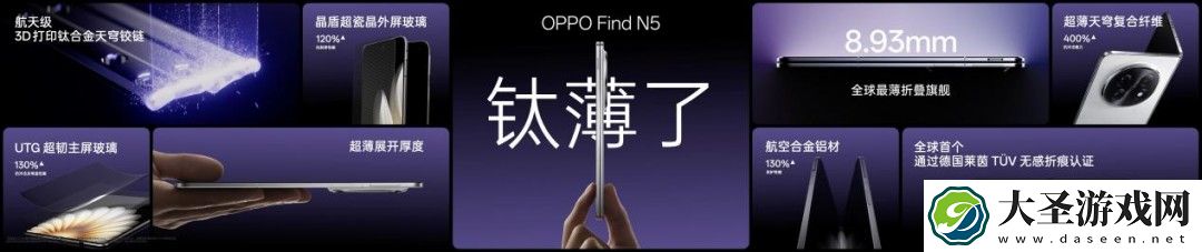 薄至8.93mm