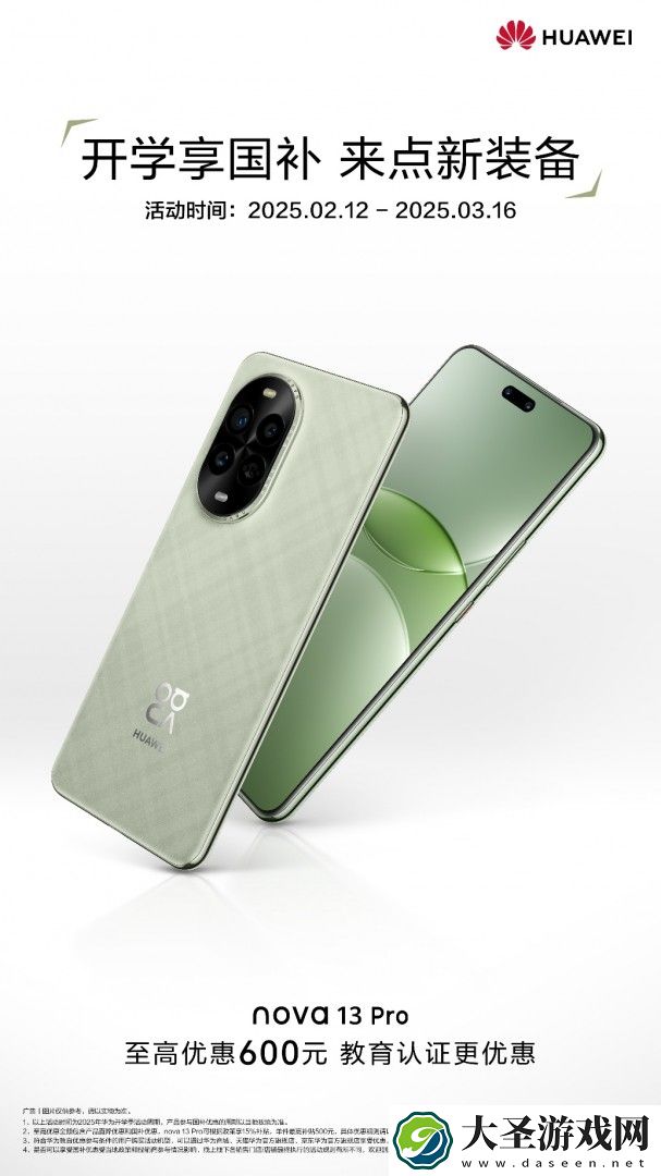 开学季换机选nova 13系列和nova Flip