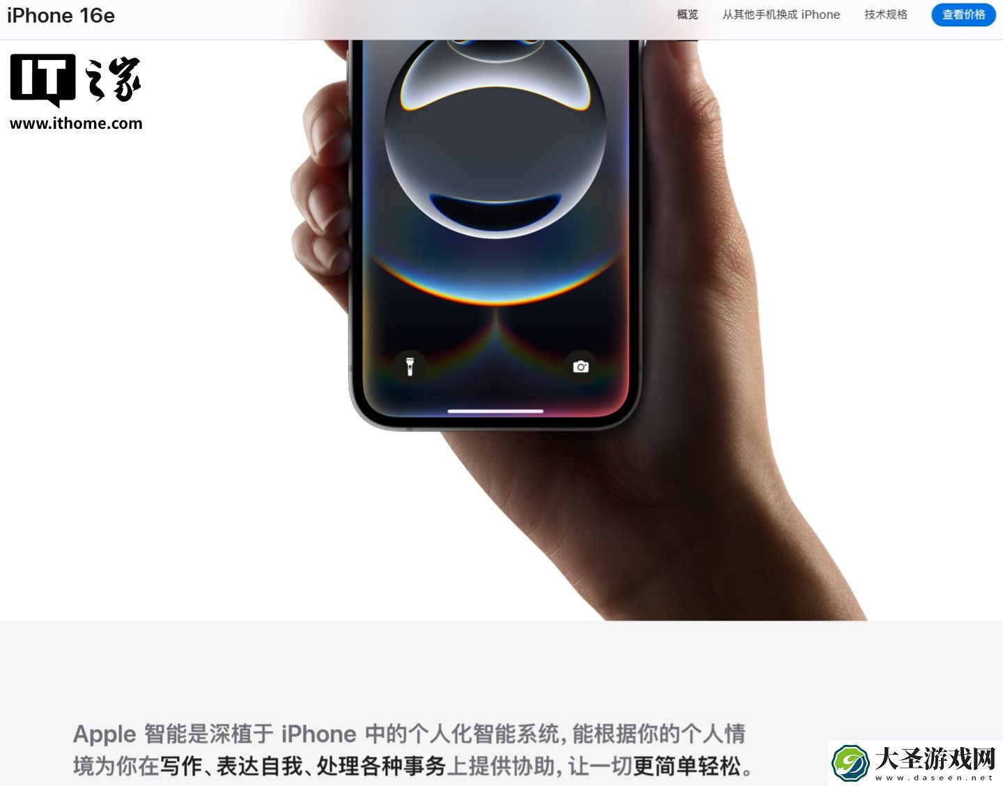 iPhone 16e 变 iPad 16e