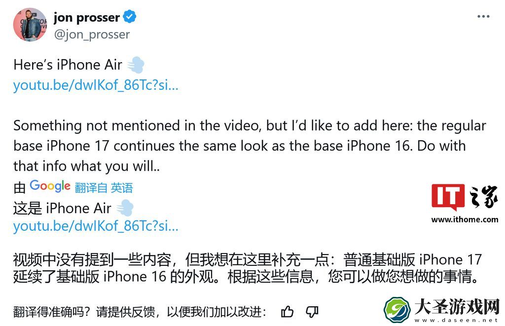 苹果 iPhone 17 系列设计被曝有 3 种方案