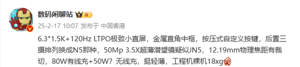 OPPO Find X8 mini核心参数曝光