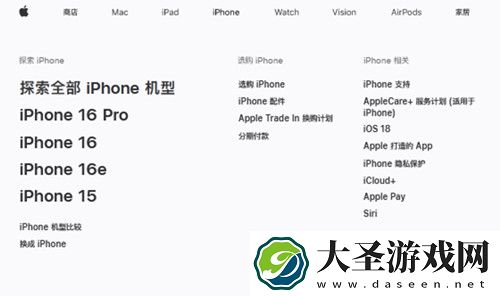 iPhone 16e发布后 苹果官网已下架iPhone SE