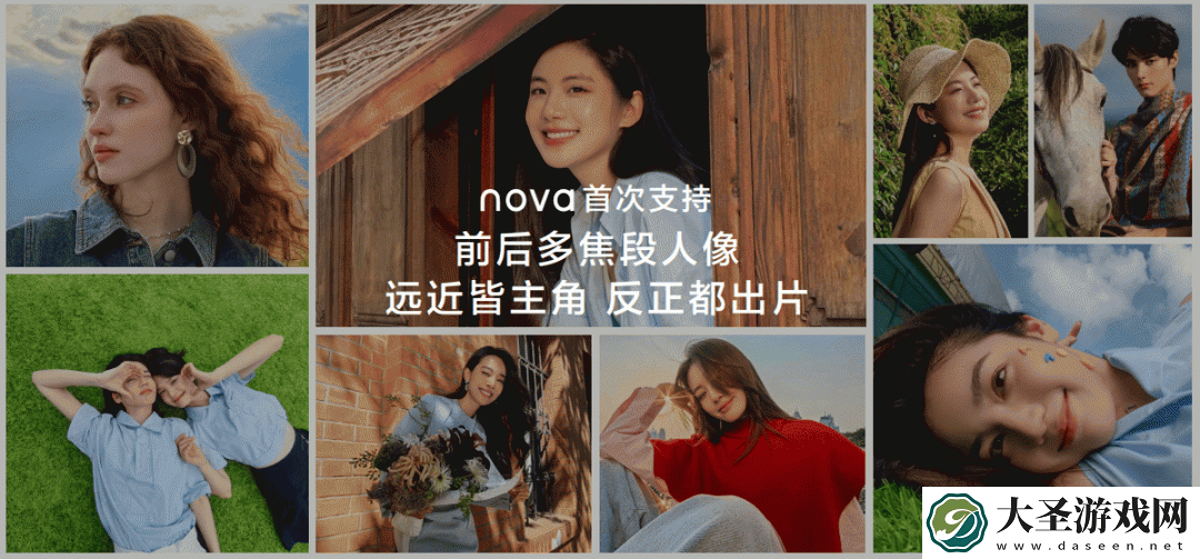 开学季换机选nova 13系列和nova Flip