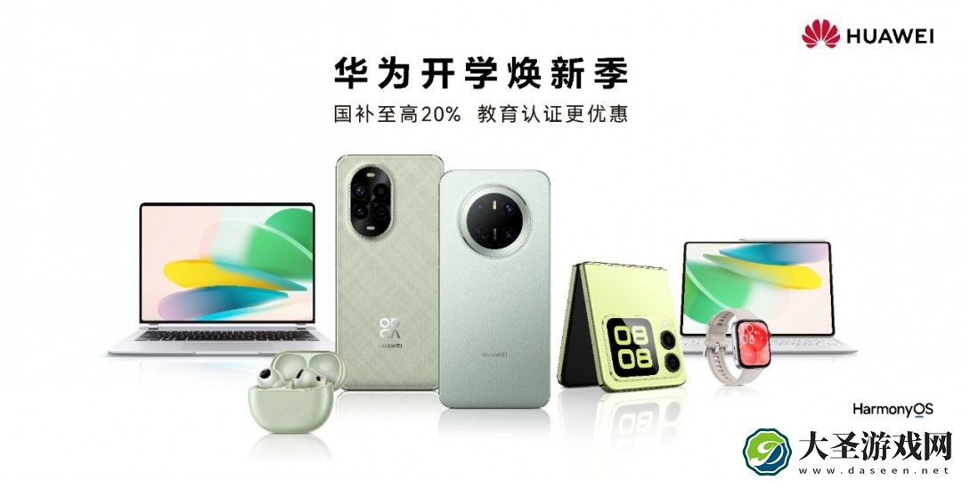 开学季换机选nova 13系列和nova Flip