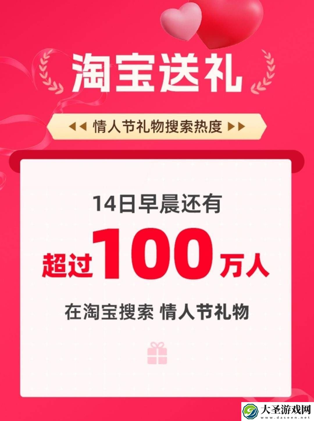 情人节忘买礼物