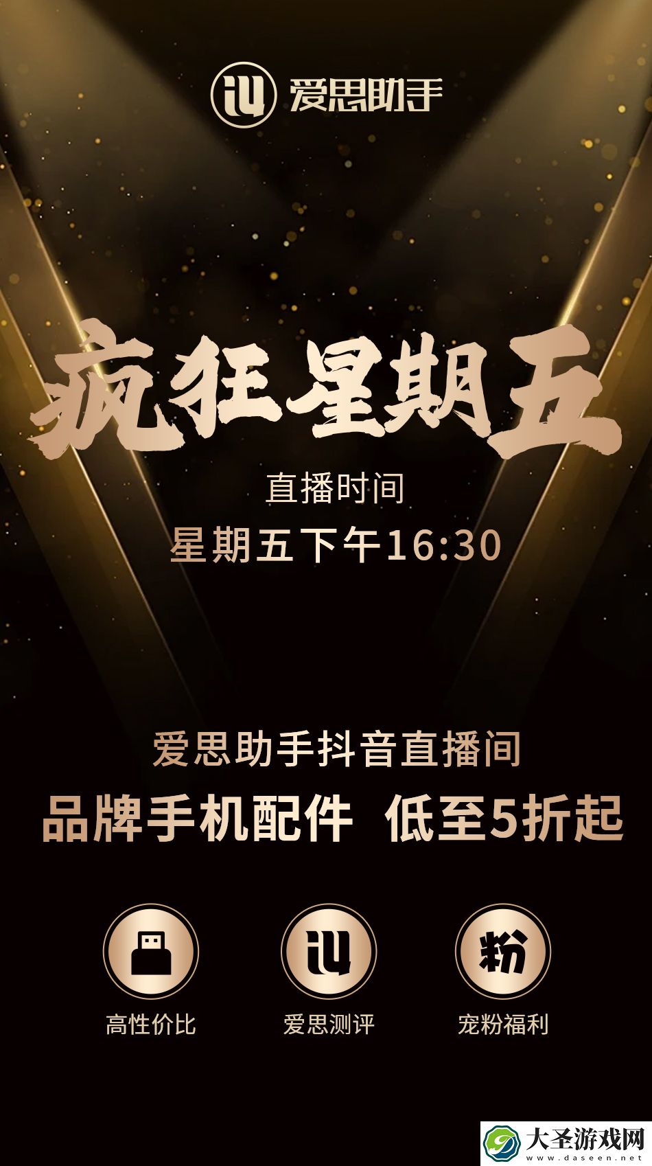 本周五下午4点30分