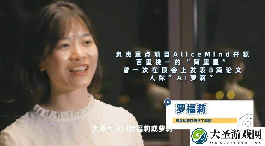 罗福莉