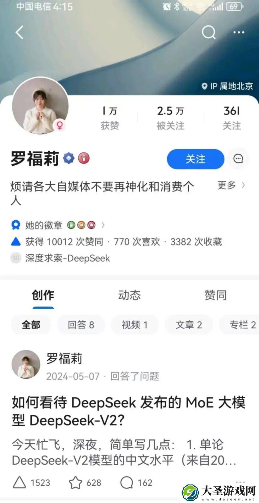 罗福莉