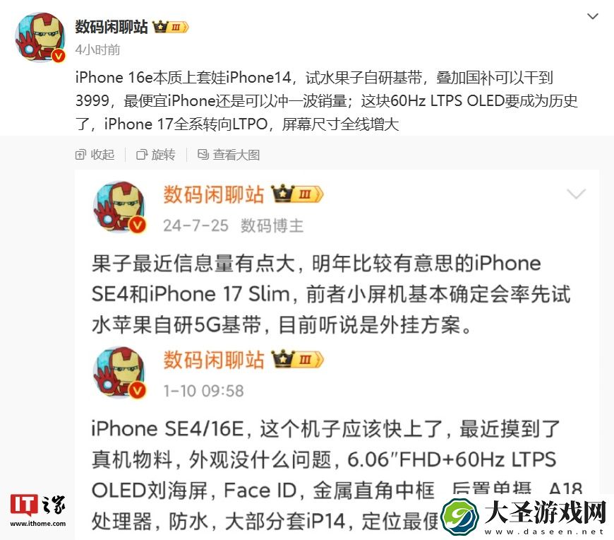 消息称苹果 iPhone 17 系列屏幕尺寸增大、全系转向 LTPO