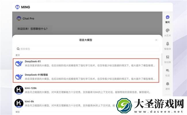 明略科技携手DeepSeek