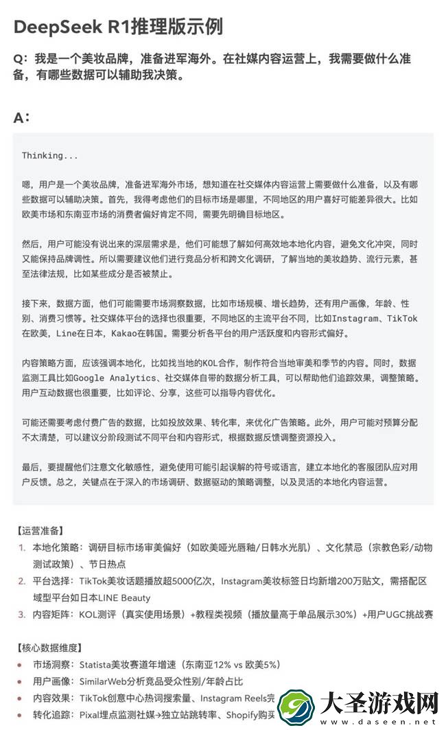 明略科技携手DeepSeek