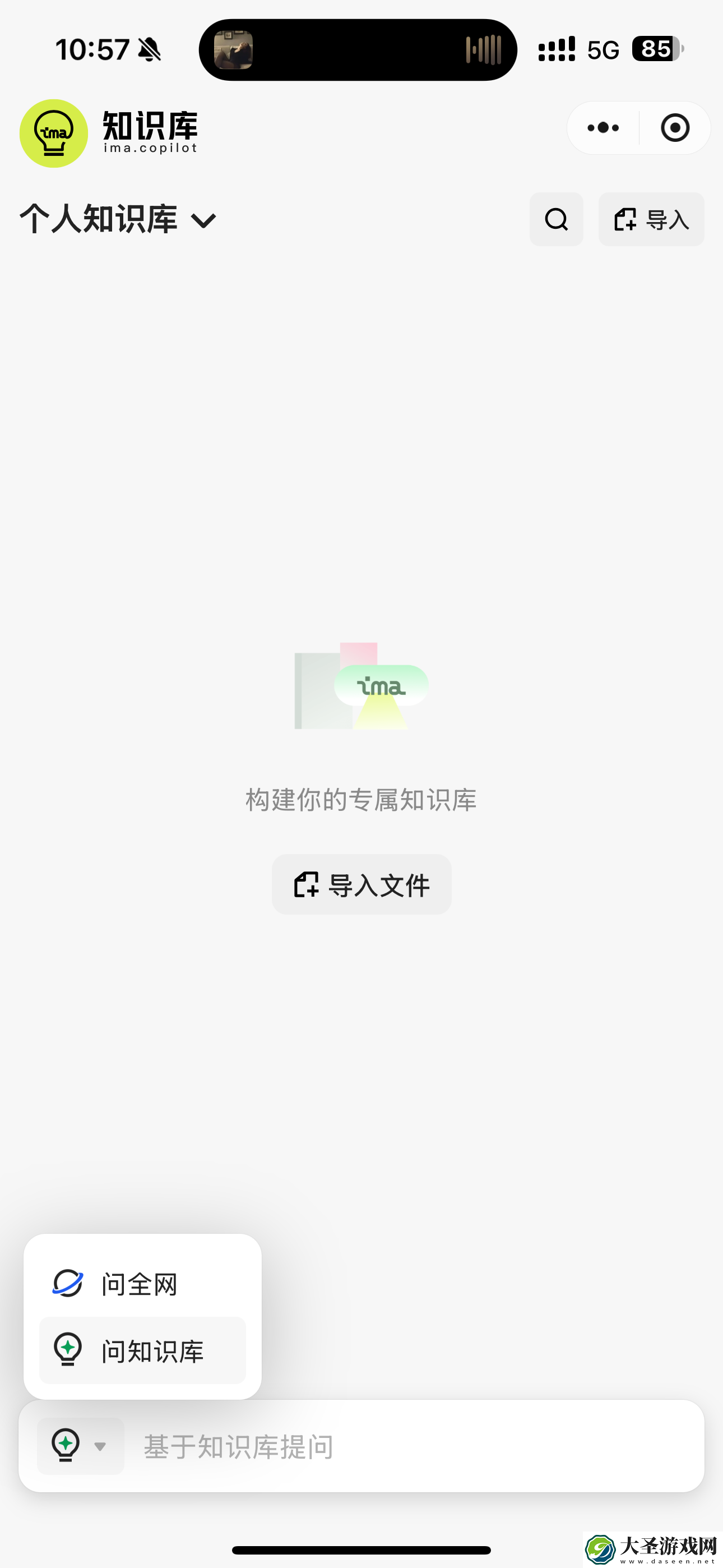 如何在微信使用deepseek满血版