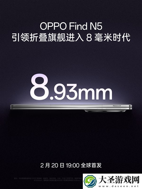 OPPO Find N5或行业首个无感折痕认证