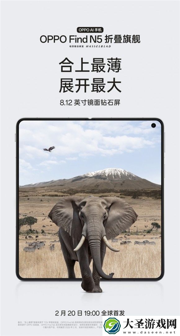 OPPO Find N5或行业首个无感折痕认证