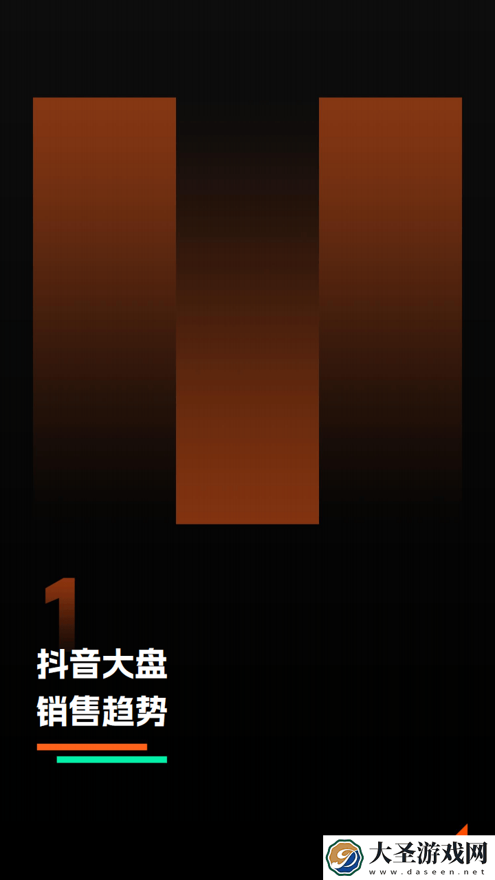 2025抖音电商个护家清新趋势