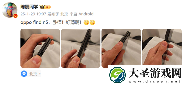 OPPO Find N5样机泄露事件尘埃落定